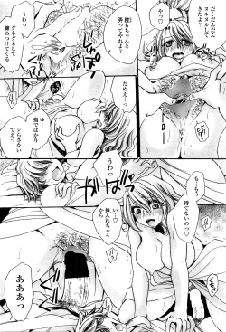 Page 207 of COMIC Penguin Celeb 2016-04