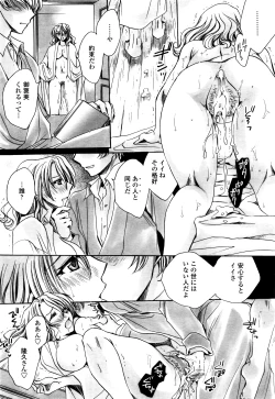 Page 215 of COMIC Penguin Celeb 2016-04