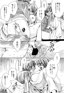 Page 219 of COMIC Penguin Celeb 2016-04