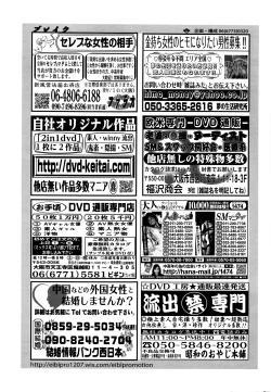 Page 226 of COMIC Penguin Celeb 2016-04