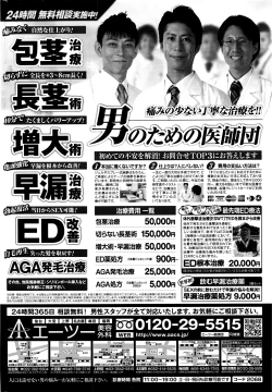 Page 229 of COMIC Penguin Celeb 2016-04