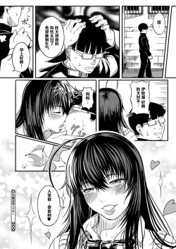 Page 24 of Seitokaichou Ibuki!