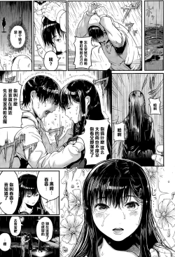 Page 5 of Haru no Hakobiya