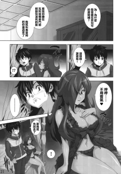 Page 19 of Mage no Kimochi