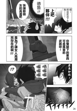 Page 24 of Mage no Kimochi