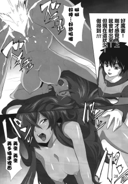 Page 26 of Mage no Kimochi