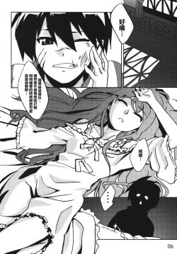 Page 4 of Mage no Kimochi