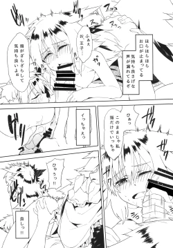 Page 11 of Ohisama no Nioi