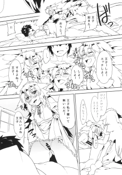 Page 7 of Ohisama no Nioi