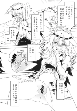 Page 9 of Ohisama no Nioi