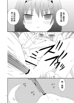 Page 9 of Boku to Keiyaku Shitekudasai Kyubey de Otokonoko