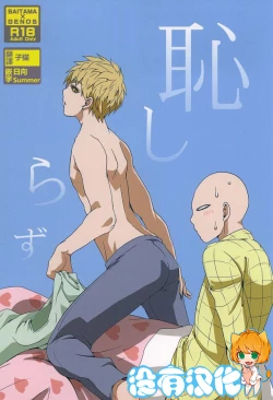 Page 1 of Hajishirazu