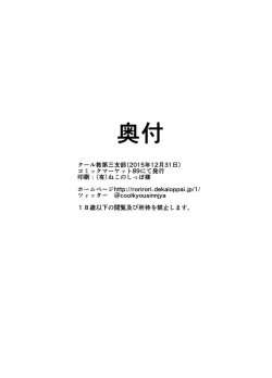 Page 32 of Younyuu Mazen