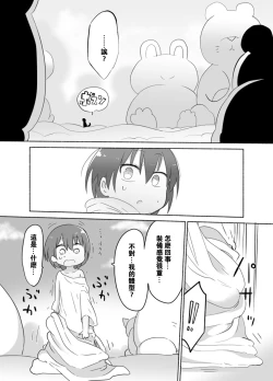 Page 8 of Younyuu Mazen