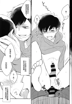 Page 10 of IchiKara no Susume.