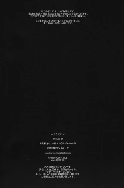 Page 15 of IchiKara no Susume.