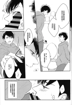 Page 6 of IchiKara no Susume.