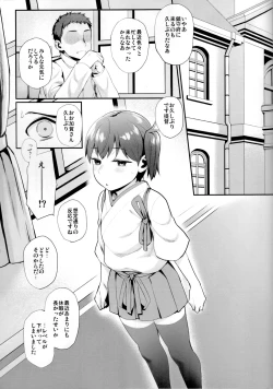 Page 2 of Chicchai Kaga-san to Ecchi Suru Hon.