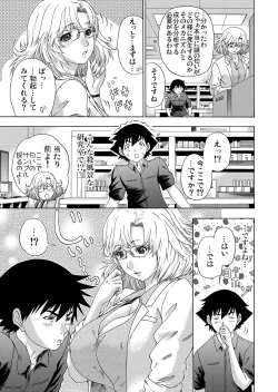 Page 159 of Gaticomi Vol.60