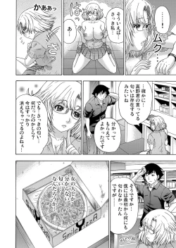 Page 180 of Gaticomi Vol.60