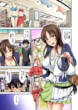 Page 31 of Gaticomi Vol.60