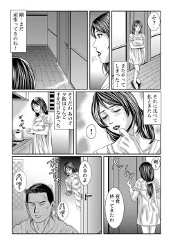 Page 66 of Gaticomi Vol.60