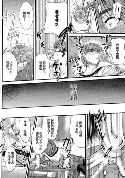 Page 9 of Ishiki no Kyoukaisen