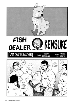 Page 211 of Fish Dealer Kensuke