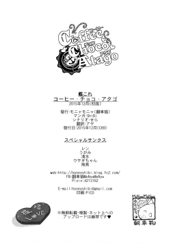 Page 28 of Coffee Choco Atago