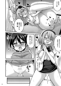 Page 14 of Futari to Shota no Himegoto Summer