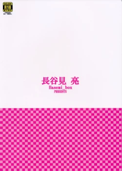 Page 27 of Futari to Shota no Himegoto Summer