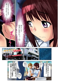 Page 141 of Gaticomi Vol.59