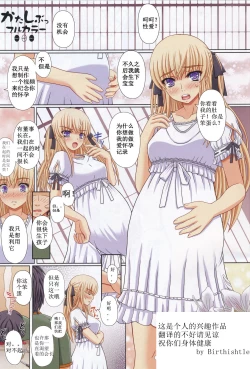 Page 3 of Katashibu Full Color 35-shuu