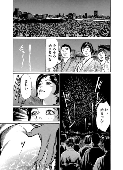 Page 115 of Gaticomi Vol.58