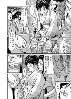 Page 118 of Gaticomi Vol.58