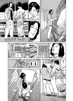 Page 127 of Gaticomi Vol.58