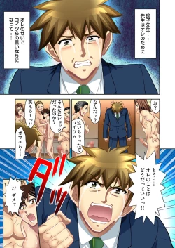 Page 199 of Gaticomi Vol.58