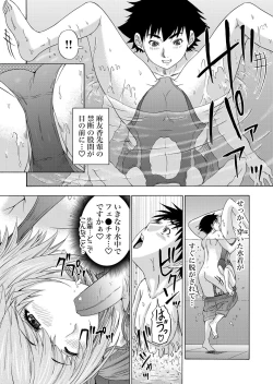 Page 93 of Gaticomi Vol.58