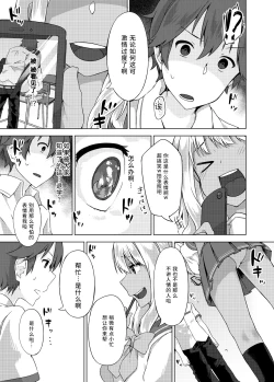 Page 22 of Pantsu Wasurete Hatsu Ecchi!? Nuresugichatte Tomaranai 3