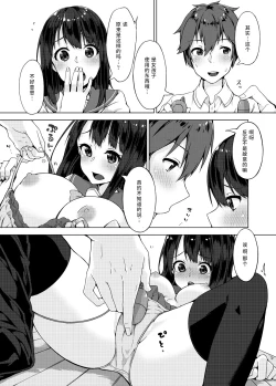Page 6 of Pantsu Wasurete Hatsu Ecchi!? Nuresugichatte Tomaranai 3