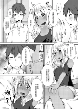 Page 23 of Pantsu Wasurete Hatsu Ecchi!? Nuresugichatte Tomaranai 4