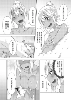 Page 17 of Pantsu Wasurete Hatsu Ecchi!? Nuresugichatte Tomaranai 5