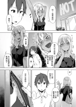 Page 18 of Pantsu Wasurete Hatsu Ecchi!? Nuresugichatte Tomaranai 5