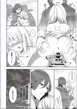 Page 25 of Koinaka
