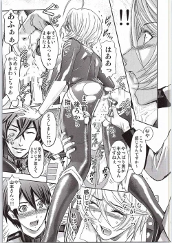 Page 16 of Yamatooku 2199 Akira, Futanari Nandatteyo