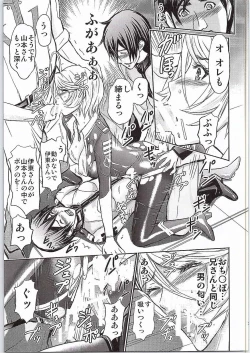 Page 22 of Yamatooku 2199 Akira, Futanari Nandatteyo