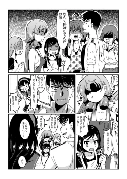 Page 4 of Akashi to Hamabe de
