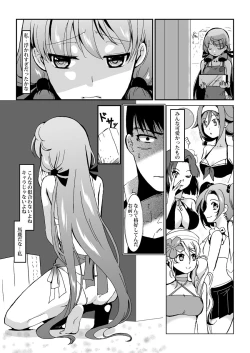 Page 6 of Akashi to Hamabe de