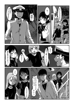 Page 8 of Akashi to Hamabe de