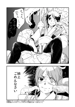 Page 24 of Renge Ryuu